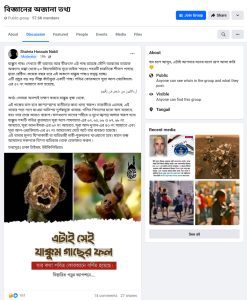 science bee science news যাক্কুম